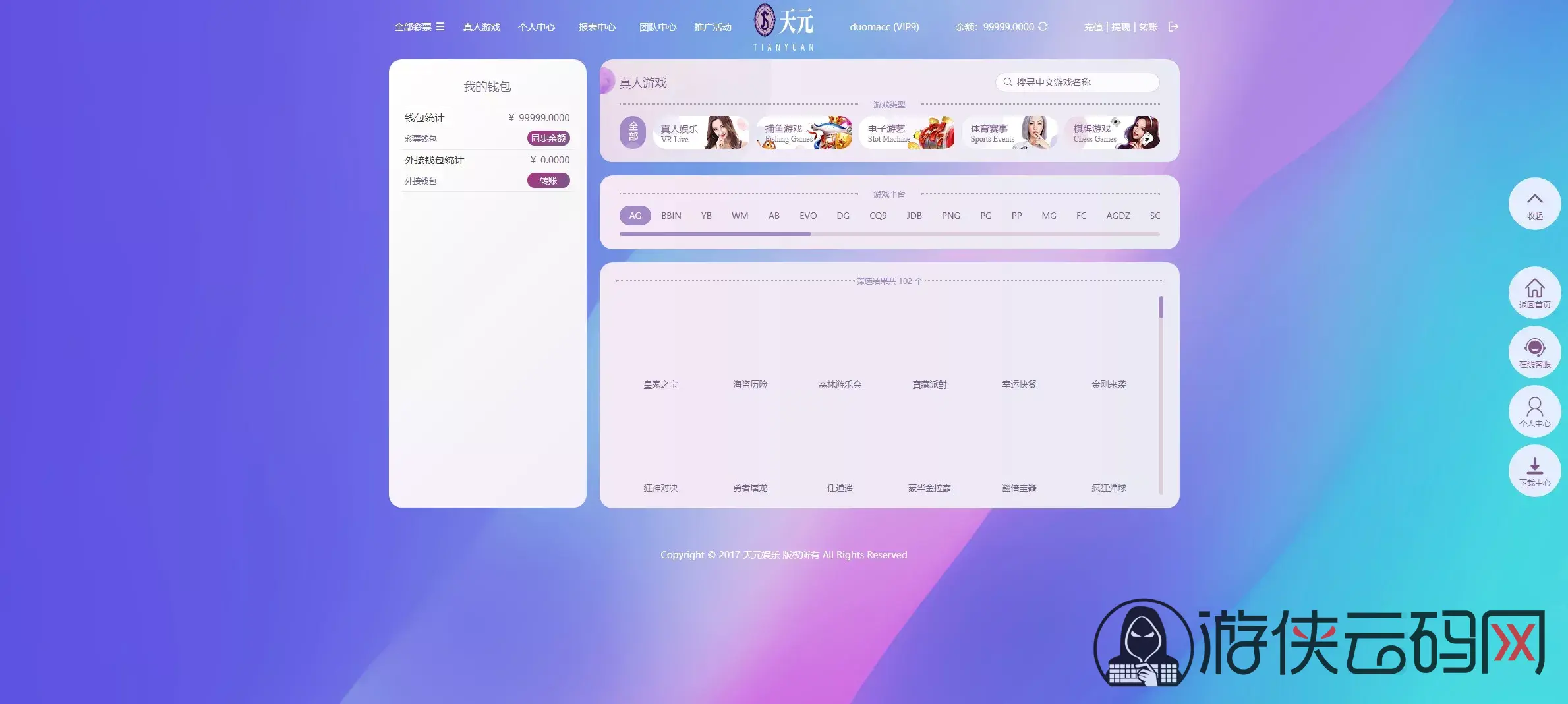【拉菲源码】私人订制CP+真人AG+系统彩+USDT收付款+运营版+对接美盛NG