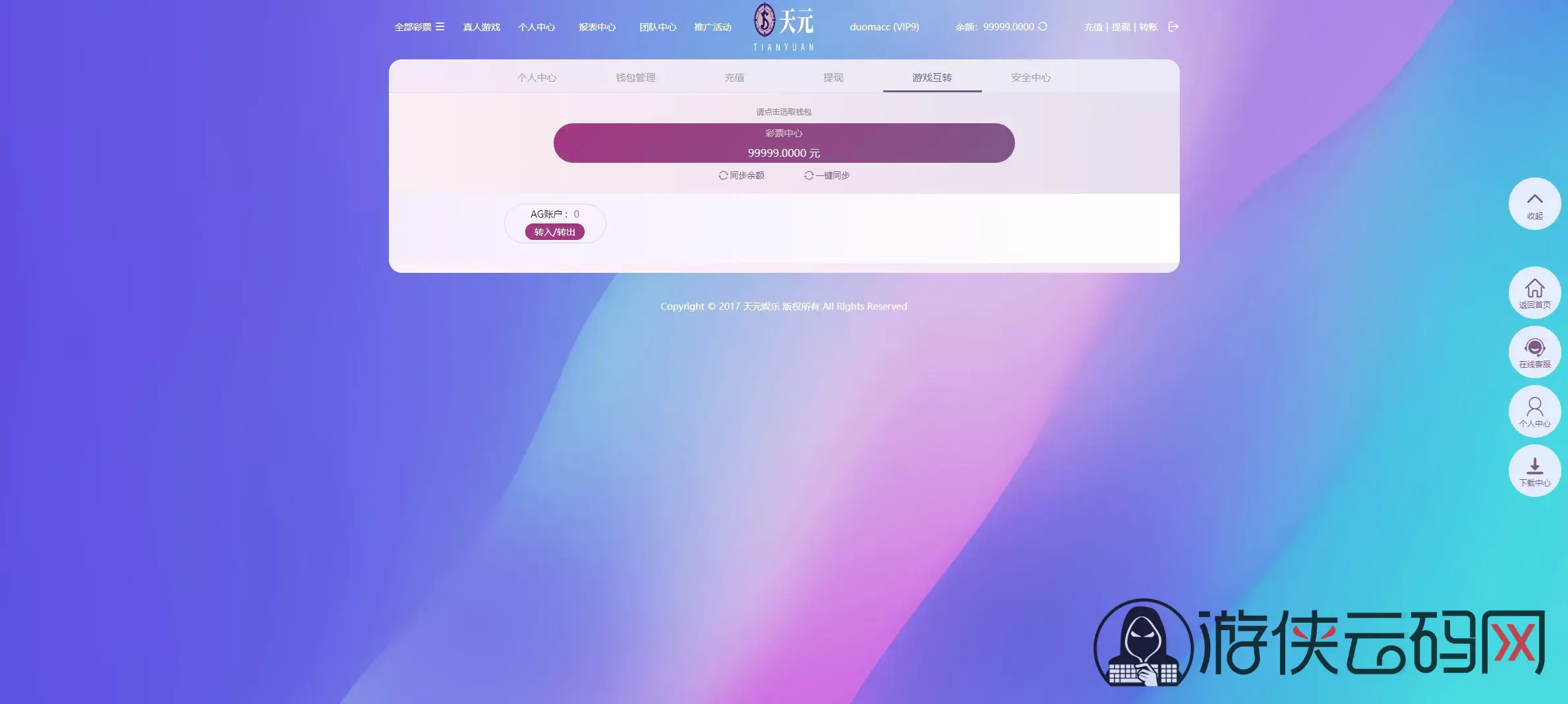 【拉菲源码】私人订制CP+真人AG+系统彩+USDT收付款+运营版+对接美盛NG