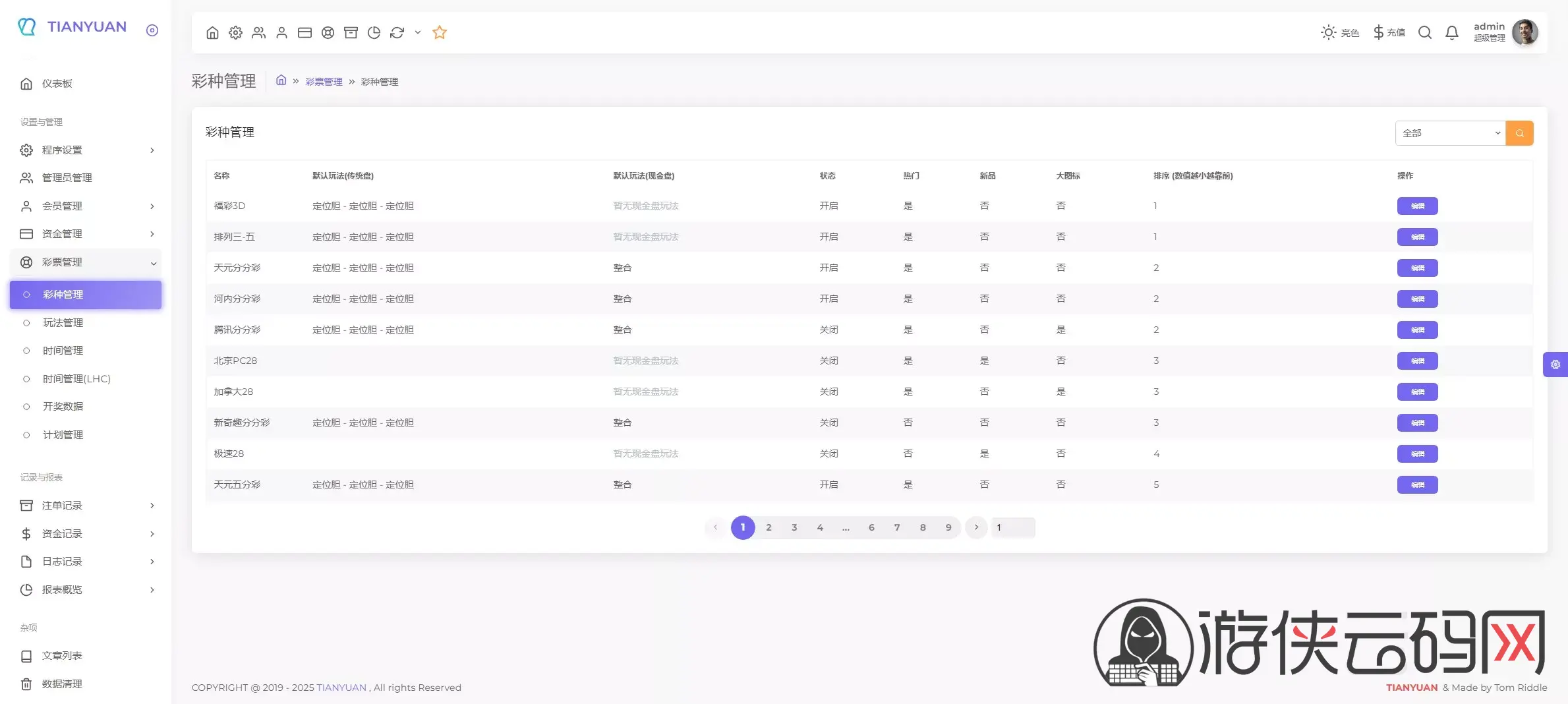 【拉菲源码】私人订制CP+真人AG+系统彩+USDT收付款+运营版+对接美盛NG