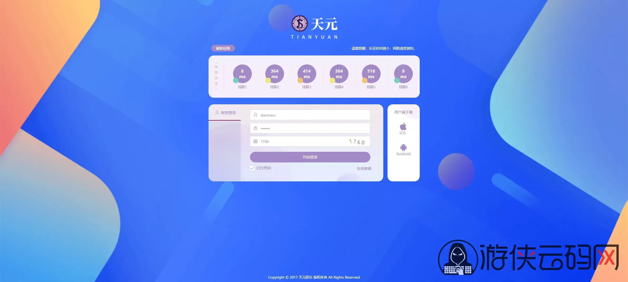 【拉菲源码】私人订制CP+真人AG+系统彩+USDT收付款+运营版+对接美盛NG