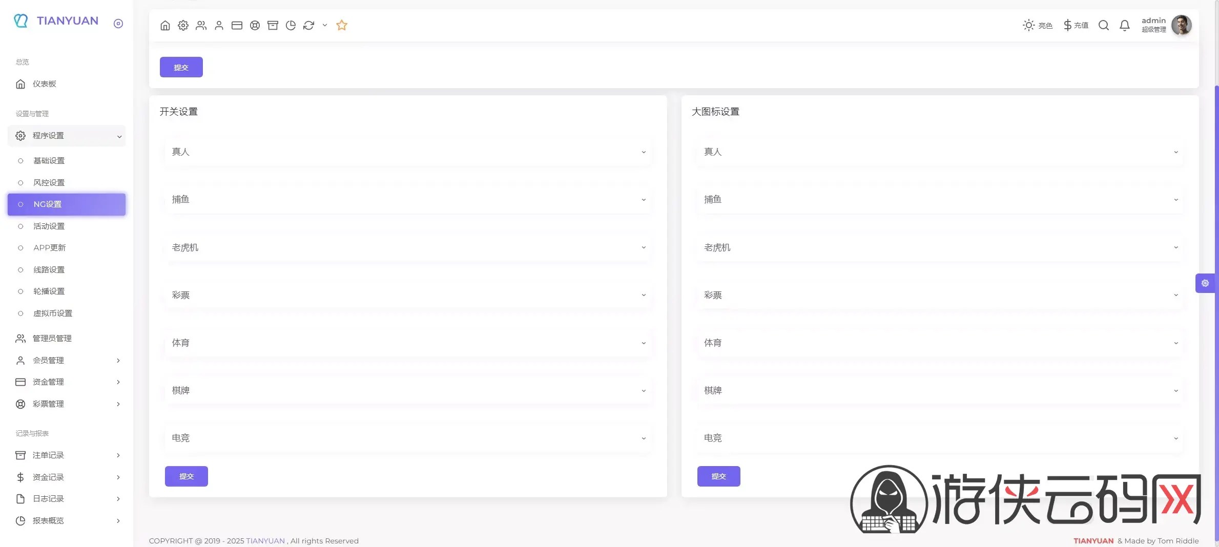 【拉菲源码】私人订制CP+真人AG+系统彩+USDT收付款+运营版+对接美盛NG
