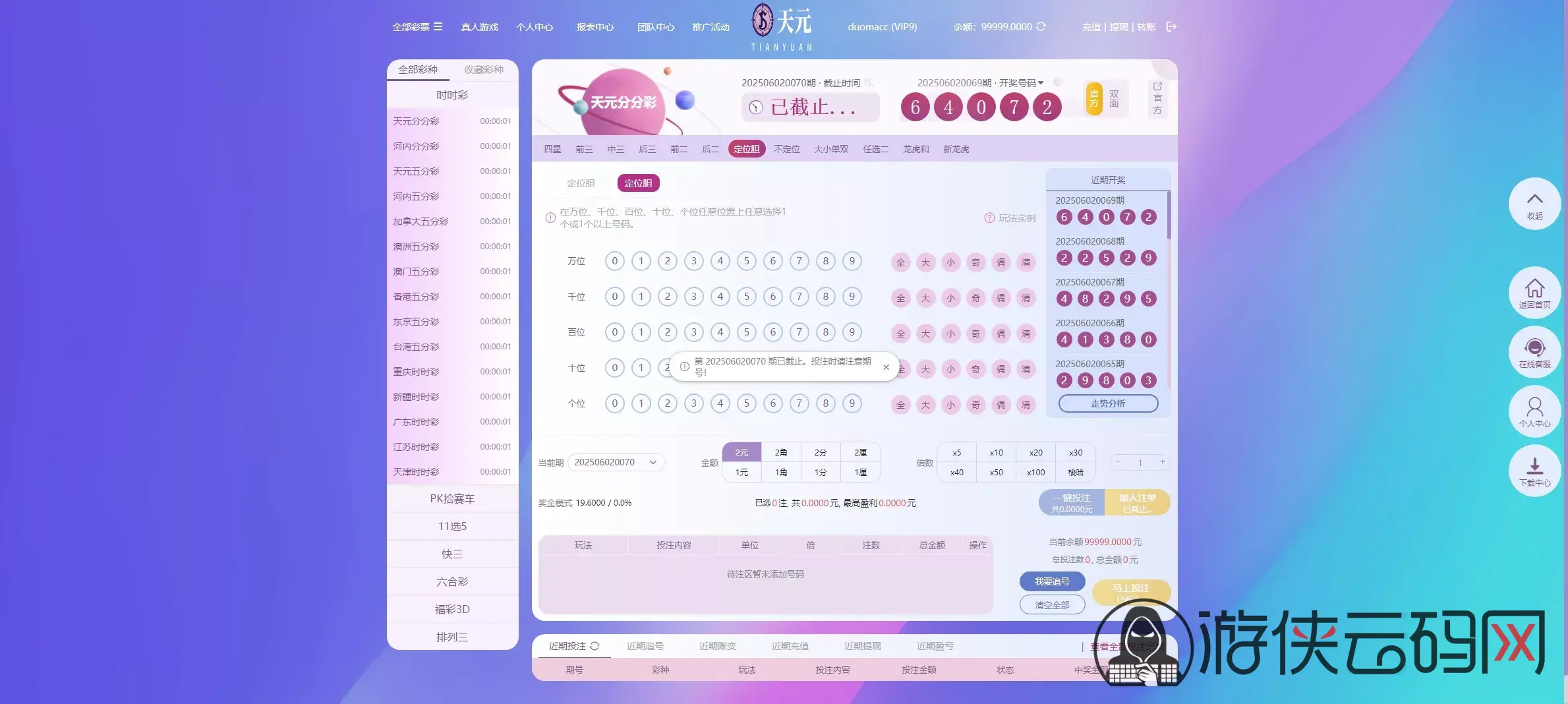 【拉菲源码】私人订制CP+真人AG+系统彩+USDT收付款+运营版+对接美盛NG
