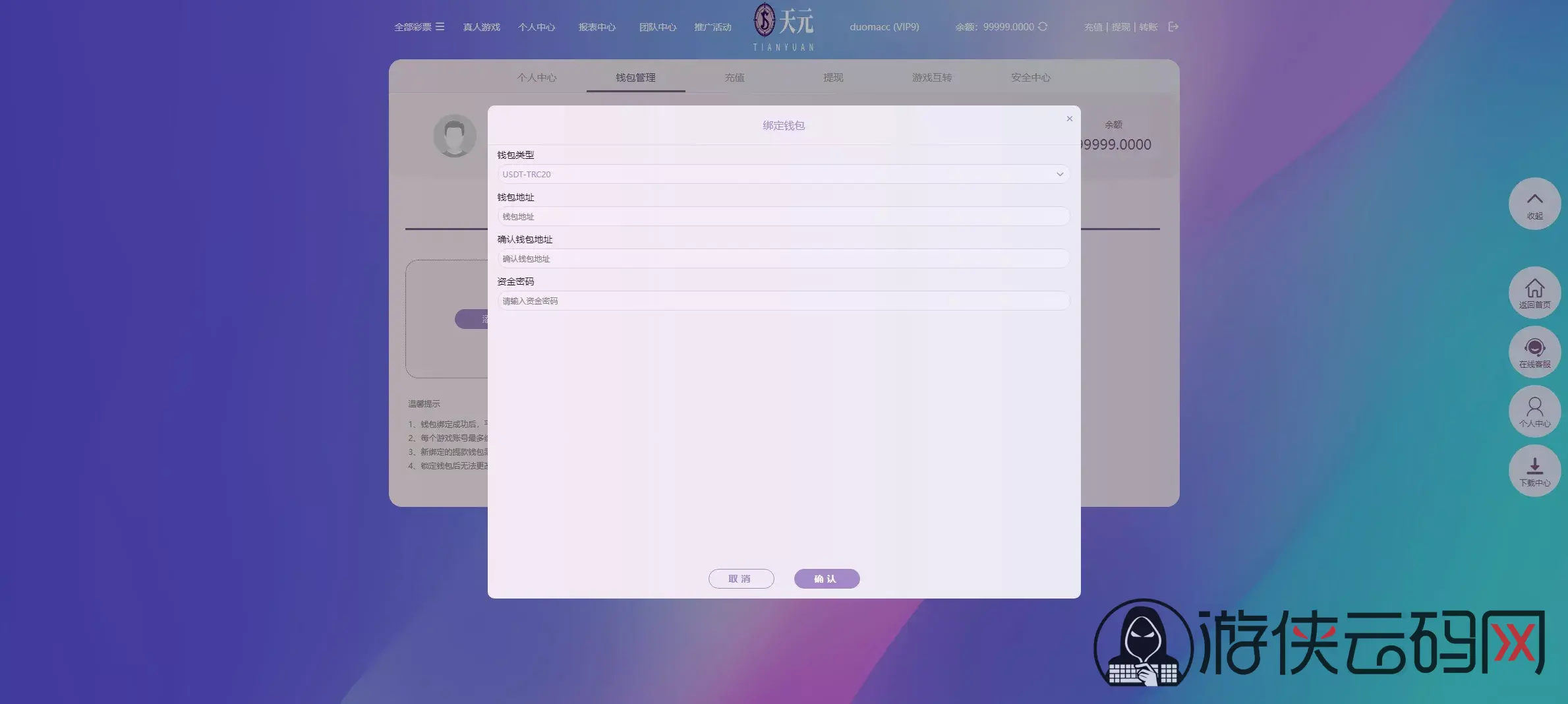 【拉菲源码】私人订制CP+真人AG+系统彩+USDT收付款+运营版+对接美盛NG