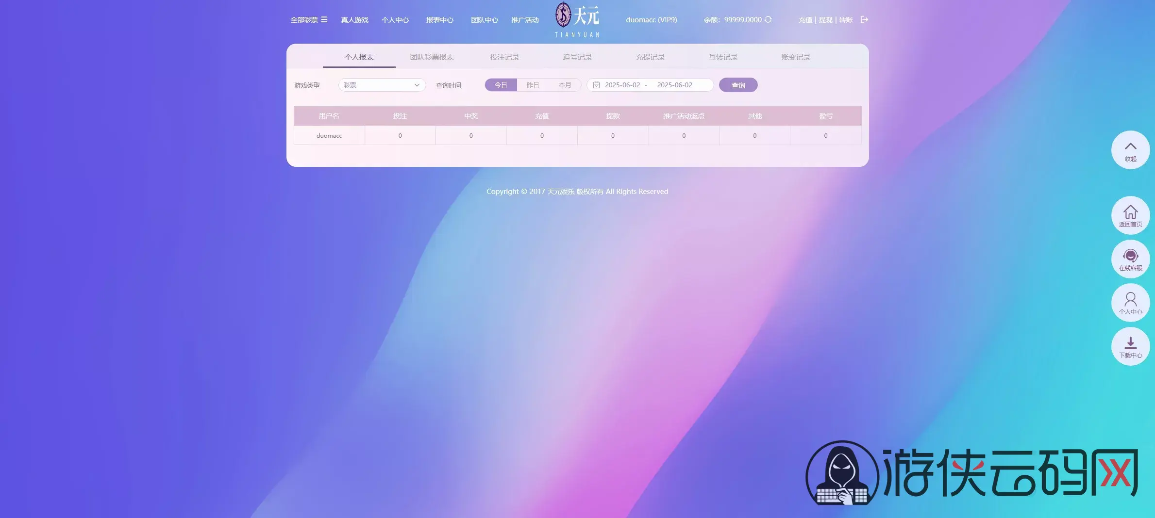【拉菲源码】私人订制CP+真人AG+系统彩+USDT收付款+运营版+对接美盛NG