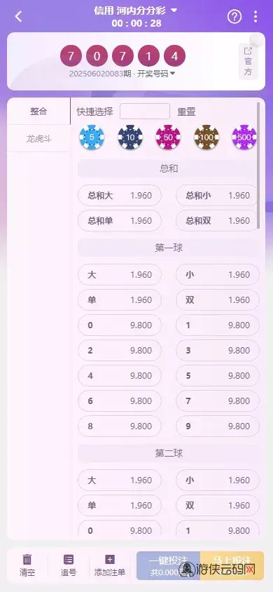 【拉菲源码】私人订制CP+真人AG+系统彩+USDT收付款+运营版+对接美盛NG