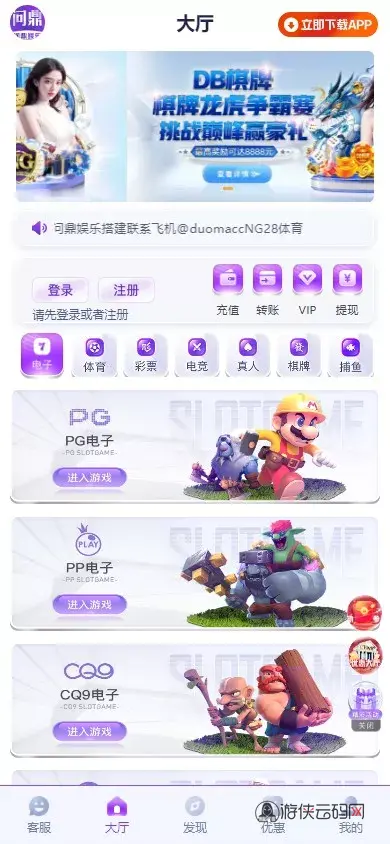 【用户投稿】全新开发问鼎娱乐+前端VUE后端PHP全开源+对接美盛NG均可+完美运营版无BUG