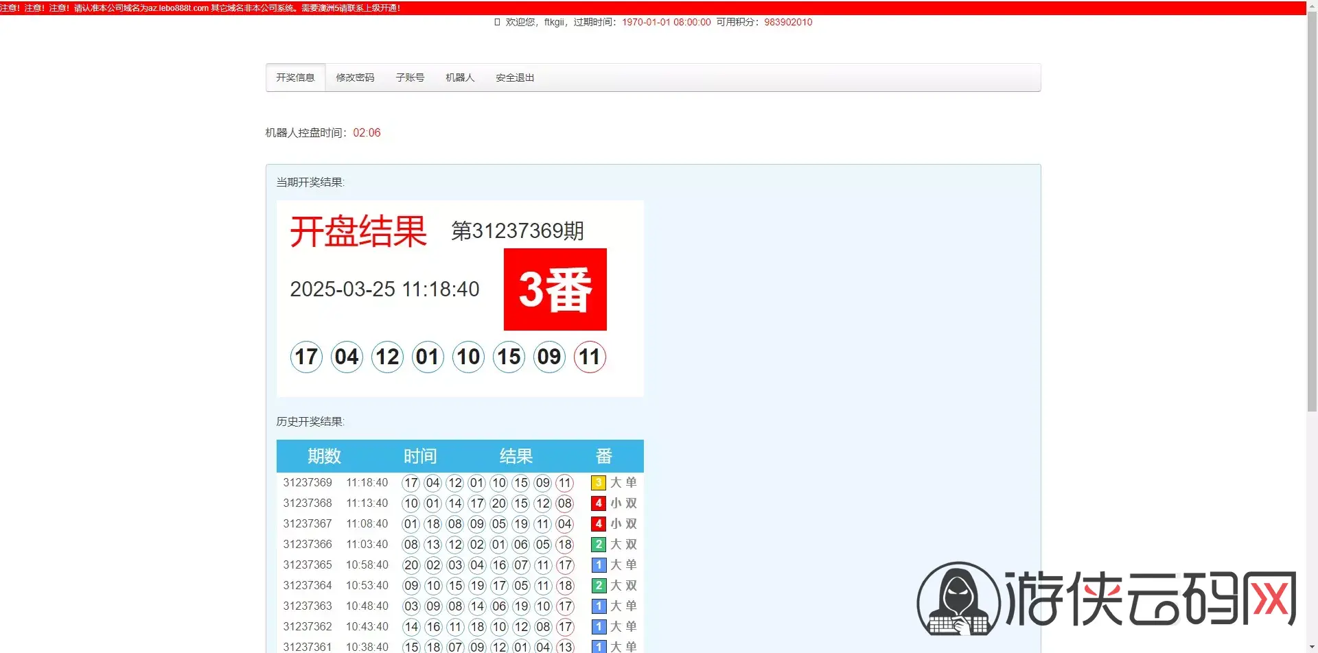 【亲测源码】澳洲5番摊+番摊机器人+1234番摊+幸运五机器人源码插图3