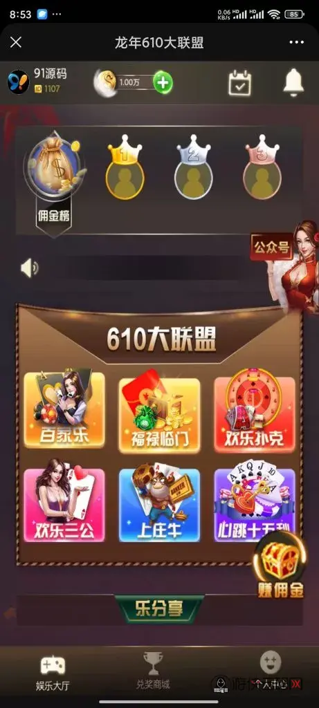 【610大联盟】H5金币棋牌源码