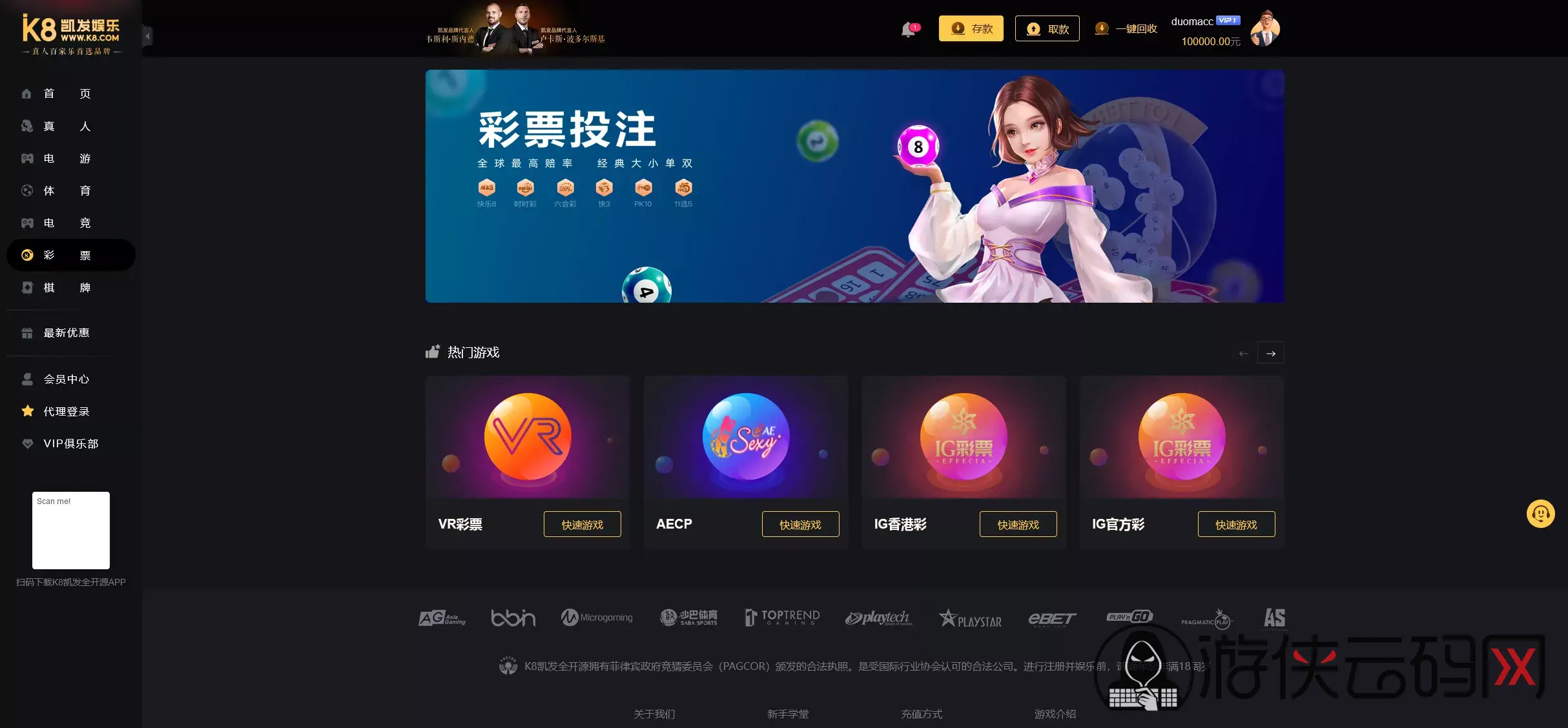 【K8凯发娱乐城包网源码】可对接美盛api和NGapi+前端wap+pc是vue纯源码+后端PHP插图17