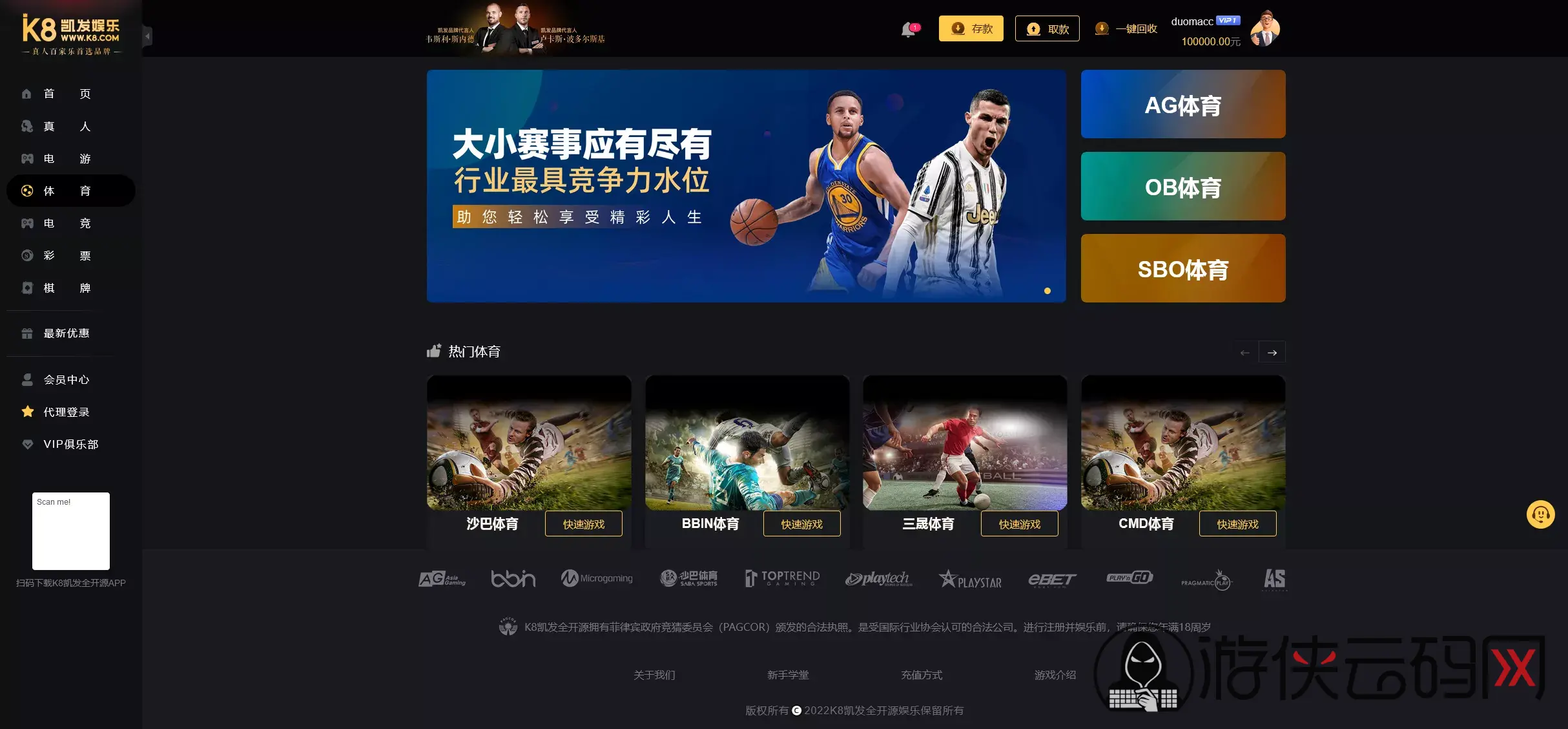 【K8凯发娱乐城包网源码】可对接美盛api和NGapi+前端wap+pc是vue纯源码+后端PHP插图15