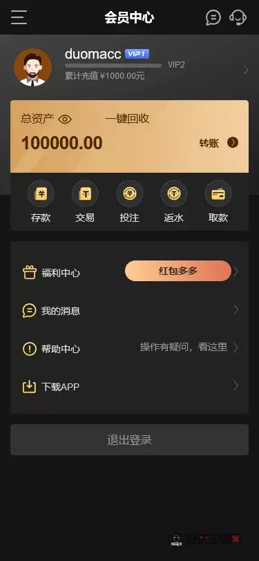 【K8凯发娱乐城包网源码】可对接美盛api和NGapi+前端wap+pc是vue纯源码+后端PHP插图7