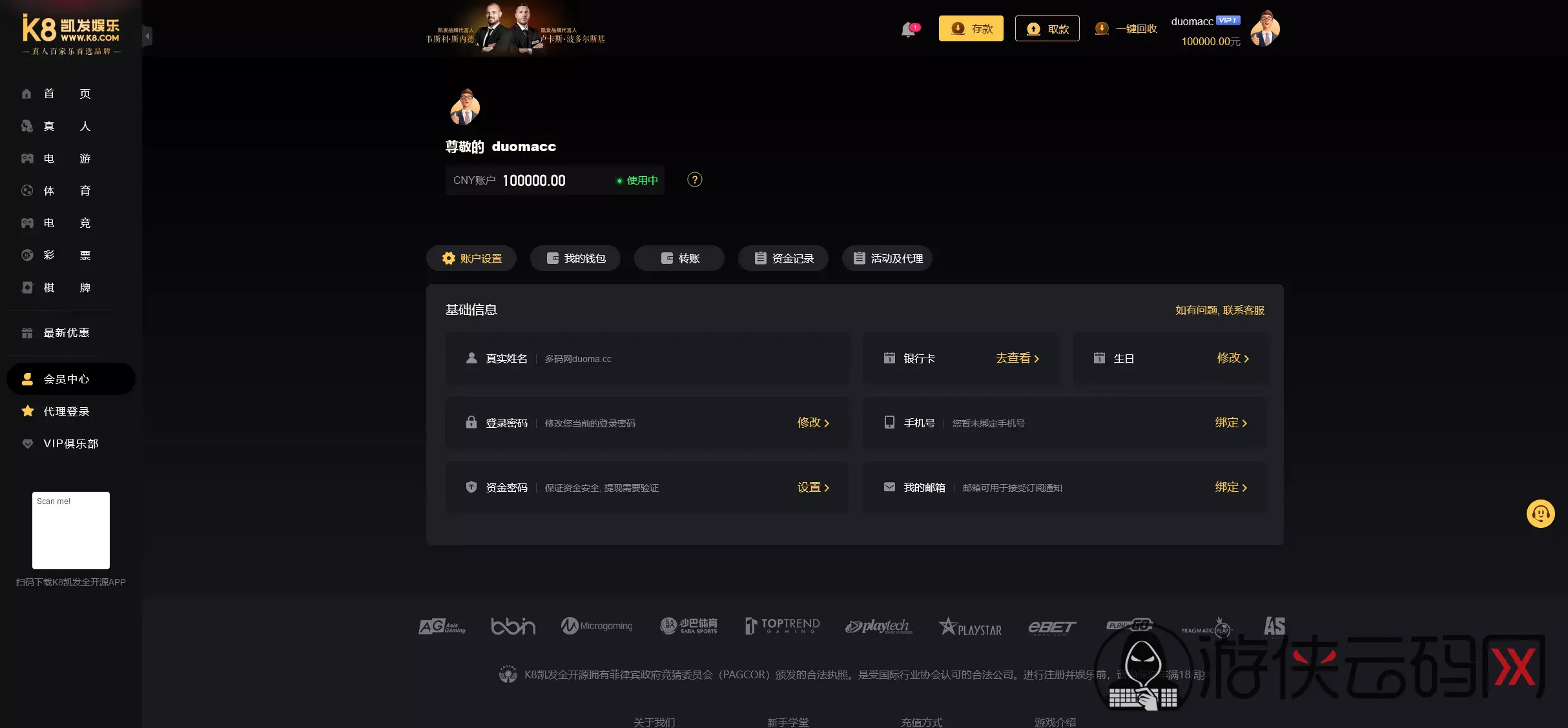 【K8凯发娱乐城包网源码】可对接美盛api和NGapi+前端wap+pc是vue纯源码+后端PHP插图19