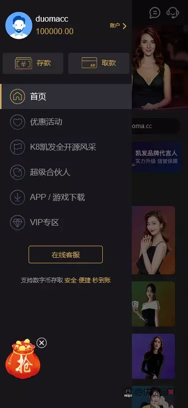 【K8凯发娱乐城包网源码】可对接美盛api和NGapi+前端wap+pc是vue纯源码+后端PHP插图1