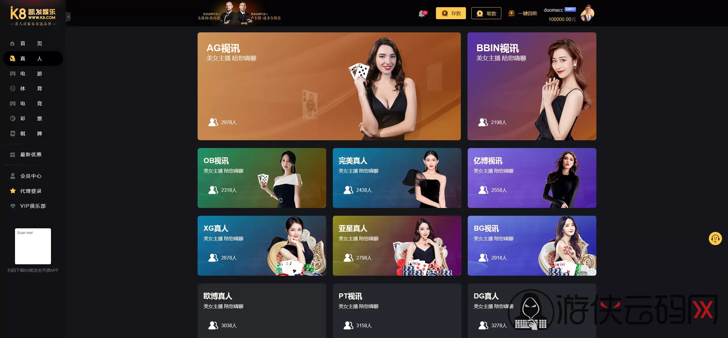 【K8凯发娱乐城包网源码】可对接美盛api和NGapi+前端wap+pc是vue纯源码+后端PHP插图13
