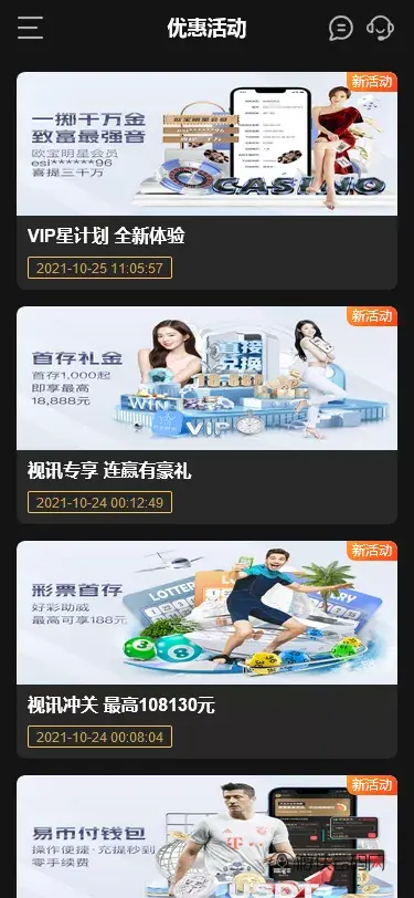【K8凯发娱乐城包网源码】可对接美盛api和NGapi+前端wap+pc是vue纯源码+后端PHP插图5