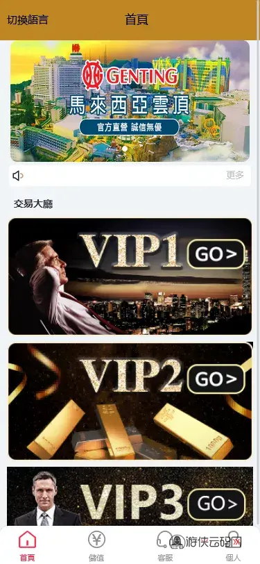 【海外多语言pc28】28竞猜源码+批量预设开奖+搭建教程