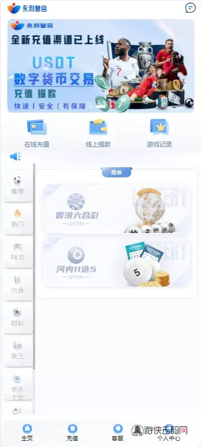 【大富二开运营版】大富乐娱带真人电子