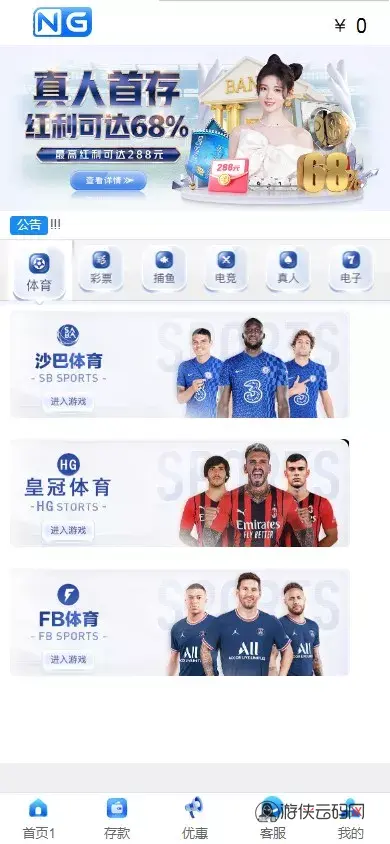 【用户投稿】NG接口+电子真人+高仿NG体育+棋牌+net前端后端