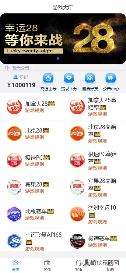 【用户投稿】旗舰T5+多彩种+运营版+机器人+眯牌+把数福利