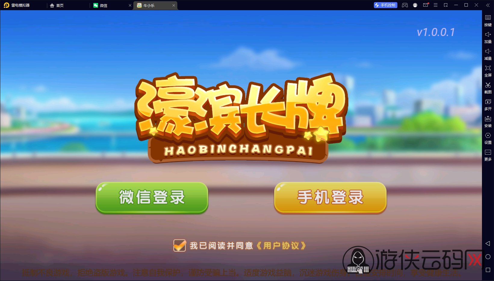 【濠滨长牌】亲测创胜系列濠滨长牌/带控/带大联盟
