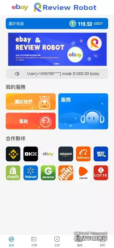 【多语言海外抢单刷单源码】快杀盘代理+业务员+亚马逊60关卡任务