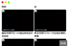 【视频打赏系统】2种播放模式+点播+包天观看